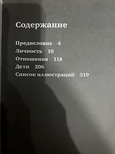 очков: Комплект из 2 книг по психологии и коммуникациям. 1) Михаил — 3
