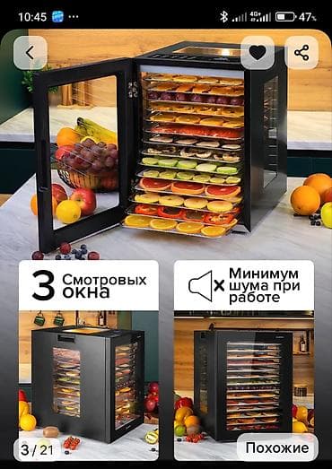 ковер красный: Продаю сушилку для овощей и фруктов — 5