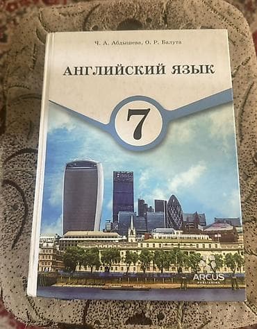 solutions third edition: Комплект учебников для 7 класса: 1) Алгебра, 7 класс — школьный — 2