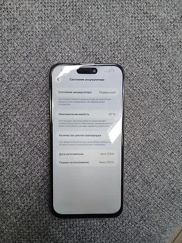 iphone купить: IPhone 15 Pro Max, 256 ГБ, Natural Titanium, 87 % — 4