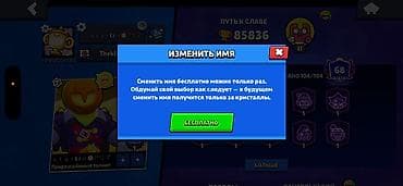 бравл шоп: Игровой аккаунт Brawl Stars Ключевые характеристики: - Трофеи: 85 836 — 3