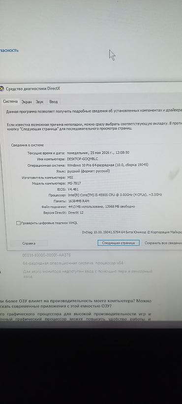 xbox 360 hdd: Компьютер, ядер - 4, ОЗУ 16 ГБ, Игровой, Intel Core i5, AMD Radeon RX 590, HDD + SSD — 1