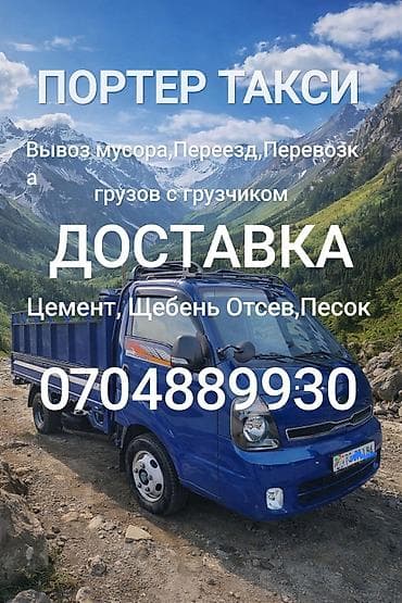 huyndai getz: Портер-такси и грузоперевозки на малотоннажном автомобиле. Услуги: - — 1