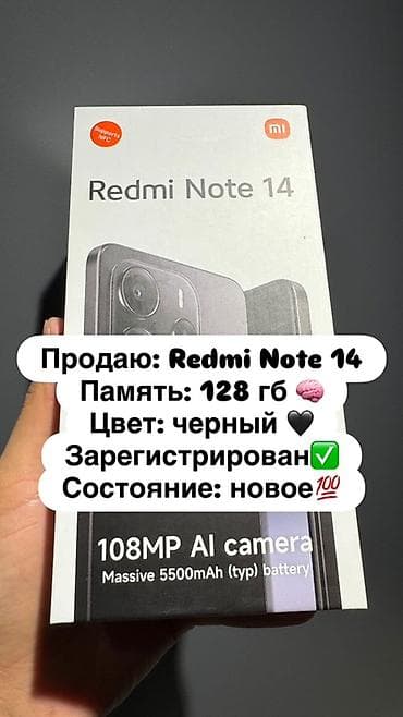 hp l1908w: Redmi, Redmi Note 14, Новый, 128 ГБ, цвет - Черный, 2 SIM — 1