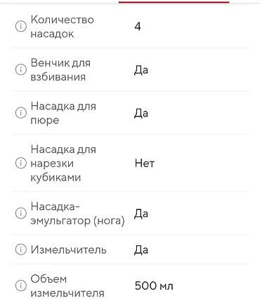 Блендер, миксер, Новый, Самовывоз — 9