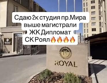 royal: 2 комнаты, Собственник, Без подселения, С мебелью полностью — 1