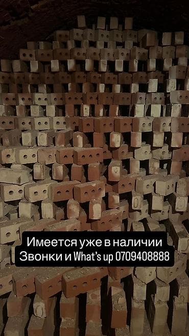 fuel tabs: Жженный красный кирпич. Уже есть в наличии. Соответствует по всем гос — 1
