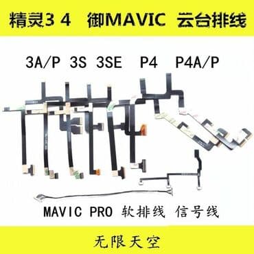 разные комплектующие: Найдем и привезём разные виды запчастей для дрона. Запчасти для — 3