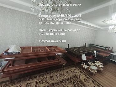Дом и сад: Стол и стул для зала, Новый, цвет - Коричневый — 1