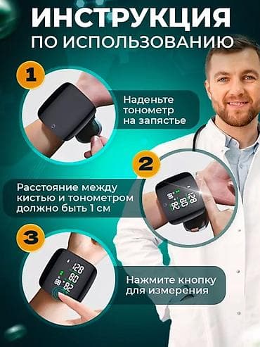 Тонометры: Наручный автоматический тонометр с голосовым оповещением оригинал — 4