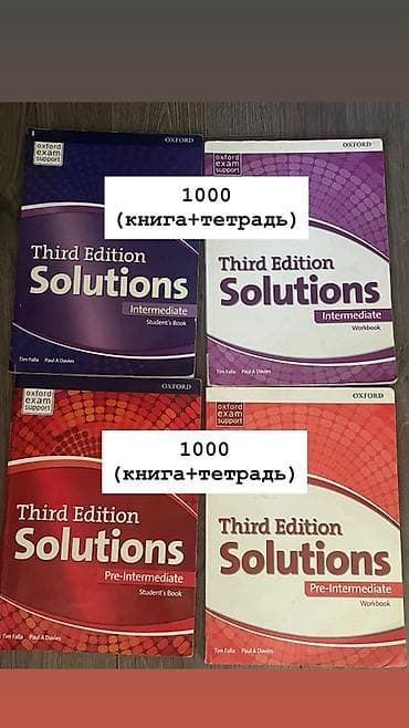 бумага а4 класс с: Учебные пособия и книги Английский язык — Oxford Solutions, Third — 1