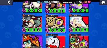 бравл шоп: Продажа игрового аккаунта Brawl Stars. Состав: - Разблокировано 92 из — 4