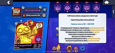 alien stage: Аккаунт Brawl Stars с богатой коллекцией скинов и высоким прогрессом — 6