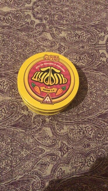 Продаю новую игру дубль, в жестяной баночке. 350 сом. В Карабалте