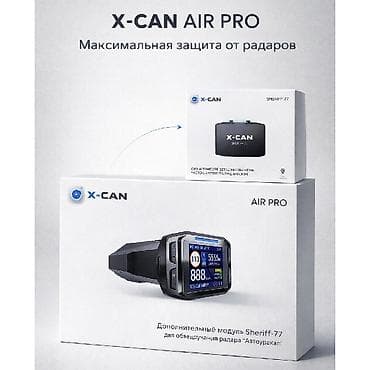 🚗 X-CAN AIR PRO Максимальная защита от радаров и камер на дороге Этот