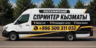 Транспорт: Заказ,город,регион,область — 1