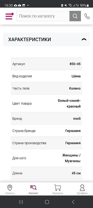 корсет грудопоясничный: Шина артез, лангет .После операционный заменитель лангеты — 3