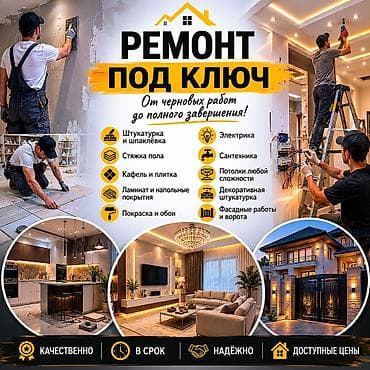 прайс по ремонту квартир: 🔨 РЕМОНТ ПОД КЛЮЧ 🔨 Выполняем качественный ремонт квартир, домов и — 1