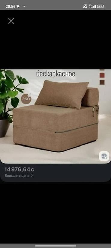 Кресло-кровать, Односпальный, цвет - Коричневый