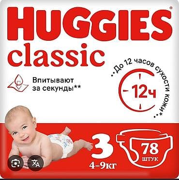 Подгузники Huggies, Размер 3, Одноразовые — 1