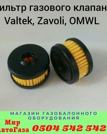 рессоры на москвич: Топливный Фильтр, Новый, Оригинал, Турция — 10