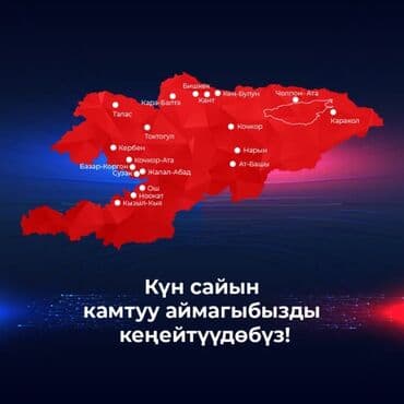 бизнес ассистент: Талап кылынат Соода агенти, Иш тартиби: Ийкемдүү график, Тажрыйбасыз, Окутуу, Толук жумуш күнү — 3