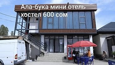 рядом баня: Гостевой дом/мини-отель с номерами в современном двухэтажном здании — 1