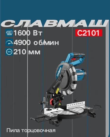 Строительные степлеры: Отрезная пила по металлу TEH 14" Металорезка ТЕН - Диаметр диска: 14" — 9