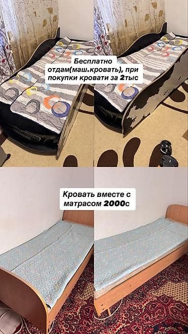 Продаётся кровать + матрас в хорошем состоянии Цена за кровать вместе