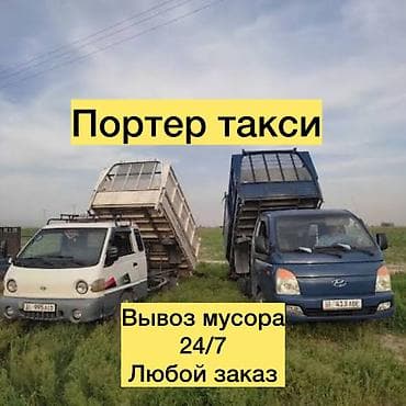 Портер Такси Портер Такси Портер Такси Портер Такси Портер Такси