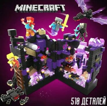 поп ит цена в кыргызстане: Lego Minecraft 510 детали Самая низкая цена в городе 🏙️ Новый — 2