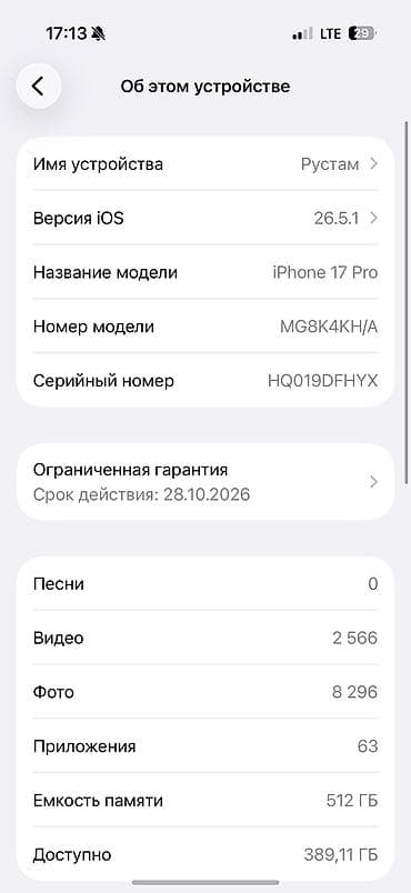 macbook pro 14 m5: IPhone 17 Pro, Б/у, 512 ГБ, Серебристый, Кабель, Коробка, 100 % — 3