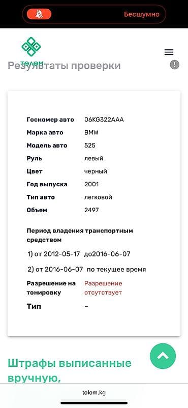 вмв дизель: BMW 5 series: 2001 г., 2.5 л, Механика, Дизель, Седан — 8