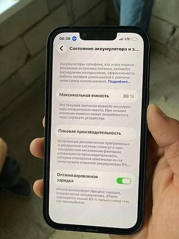 Уюлдук телефондор жана аксессуарлар: IPhone 13, 256 ГБ, черный - Модель: iPhone 13 (номер модели — 1