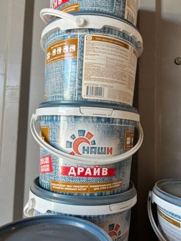 плесень стен: Универсальный грунт «Наши Драйв» в пластиковом ведре. Подходит для — 2