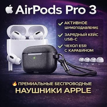 Беспроводные вакуумные наушники, Apple, Airpods Pro 3, Б/у