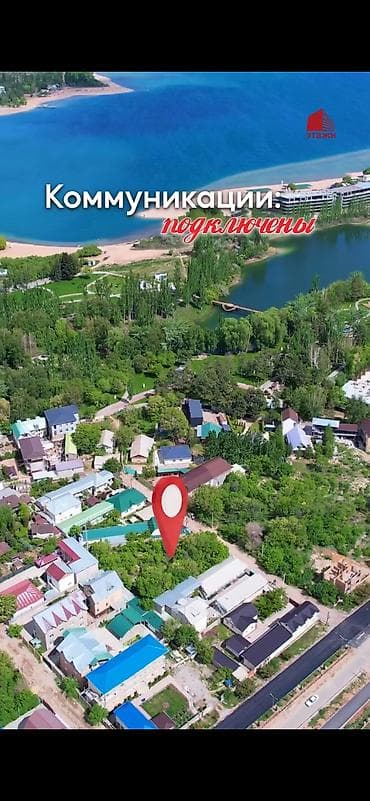 продаю участок токмок: 10 соток, Для бизнеса, Красная книга — 8