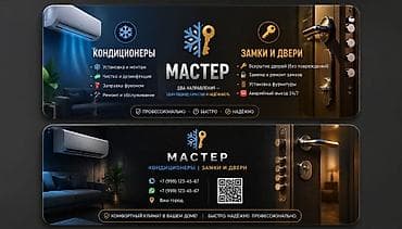 iphone osh: МАСТЕР — кондиционеры, замки и двери Кондиционеры: - Установка и — 1