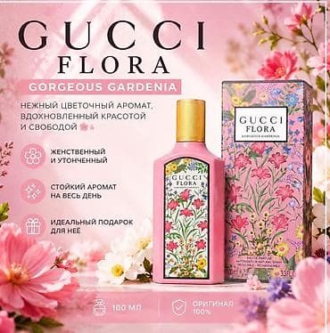 armani code: Gucci Flora Gorgeous Gardenia — женственный и утончённый аромат с — 1
