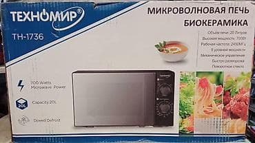 Микроволновка
