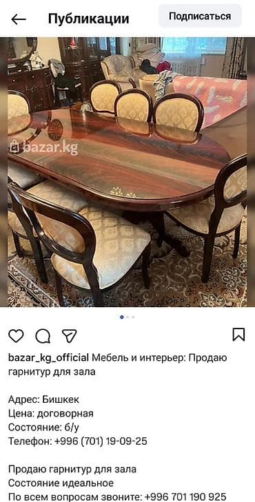 led свет: Гарнитур для зала, Стол, Дерево, цвет - Коричневый — 8
