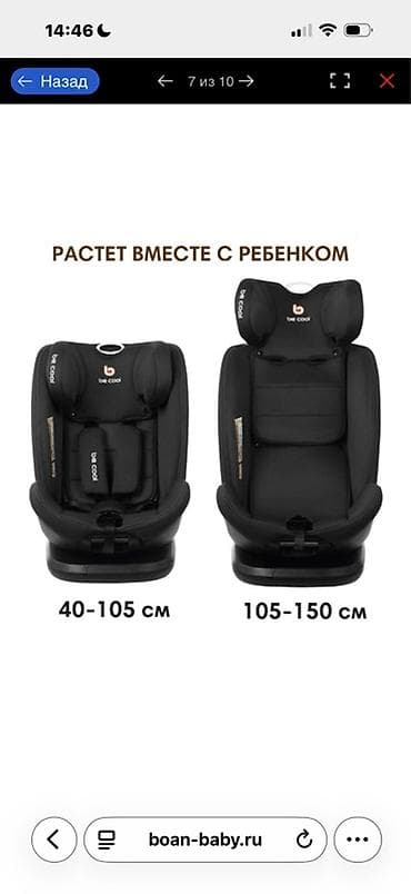 isofix: Автокресло, цвет - Черный, Б/у — 7