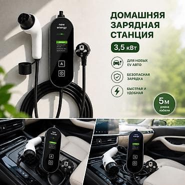 mini jack: ⚡ Портативные зарядные устройства GB/T Подходят для большинства — 1