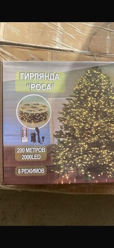 mini projector: Гирлянда «Роса» для ёлки - Длина: 30 м (вариант на коробке «Роса — 2