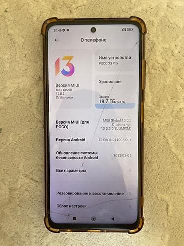 poco m7: Poco X3 Pro, 128 ГБ — 2