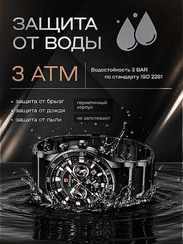 Наручные часы: Классические часы часы, Водонепроницаемые, Оригинал, Мужские, Новый — 4