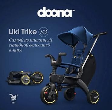 doona: Продаём Doona Liki Trike в хорошем состоянии. Doona Liki Trike S3 - — 5