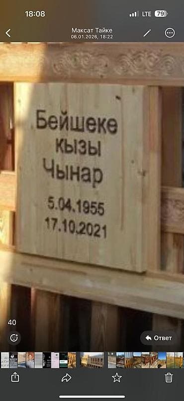 гранитор: Изготовление табличек | Дерево | Оформление — 6