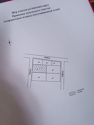 5 соток, Красная книга — 2