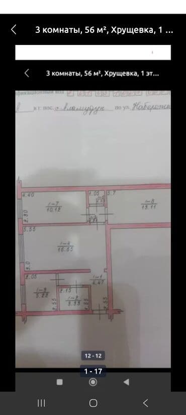 купить квартиру в бишкеке без ремонта: 3 комнаты, 55 м², 104 серия, 1 этаж, Евроремонт — 8